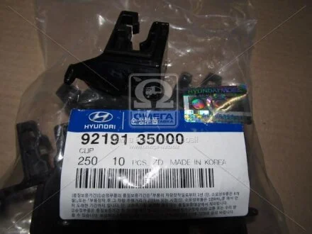 Кліп кріплення фари Hyundai/Kia/Mobis 9219135000