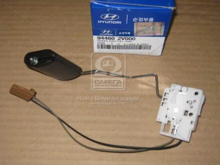 Датчик Hyundai/Kia/Mobis 944602V000