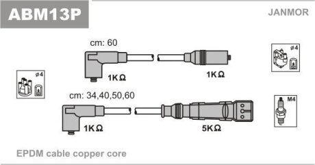 Дроти в/в (каучук Copper) VW Golf 3 1.8-2.0 91- JANMOR ABM13P