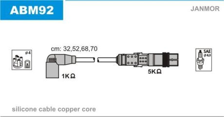 Дроти в/в (силікон) Audi A3/A4, Skoda Octavia, VW1.6 96- JANMOR ABM92