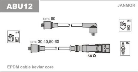 Дроти В/В VW Golf II 1.8 -91, Golf III 1.4 91-/Skoda Octavia 1.6 96- JANMOR ABU12