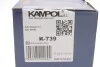 Комплект гальмівних колодок K-739 KAMPOL K739 (фото 6)