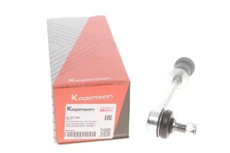 Тяга (стійка) стабілізатора 22-03138 KAPIMSAN 2203138