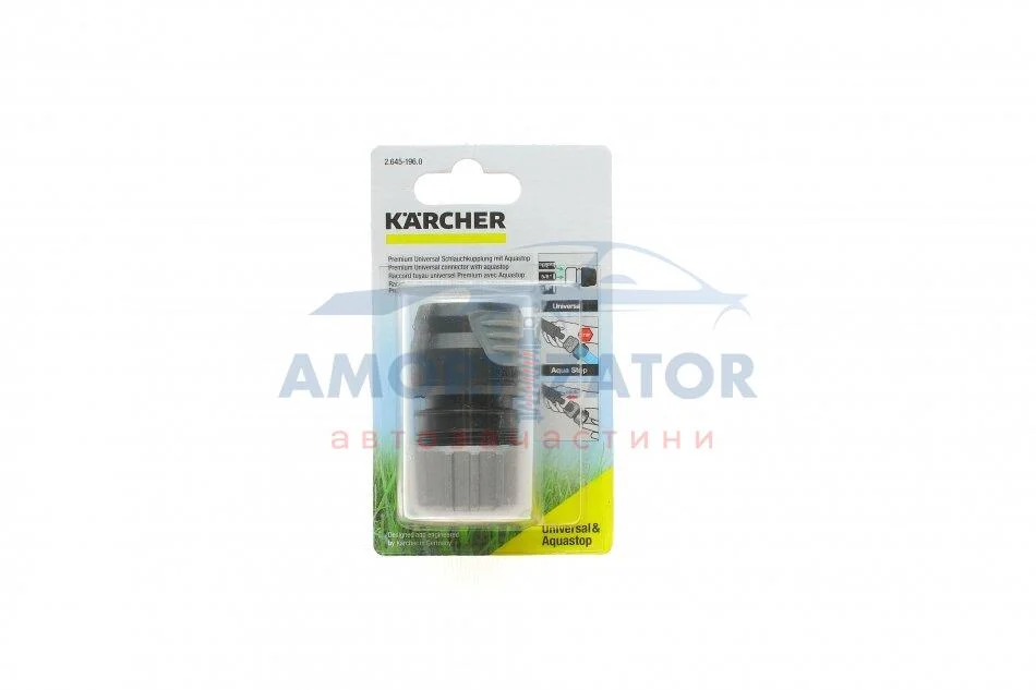 Універс. коннектор Premium с а KARCHER 2.645196.0 (фото 1)