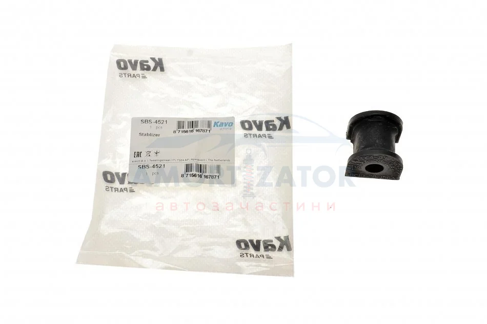 Втулка стабілізатора PARTS SBS-4521 KAVO SBS4521 (фото 1)