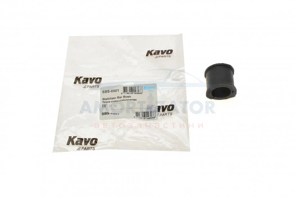 Втулка стабілізатора PARTS SBS-8501 KAVO SBS8501 (фото 1)