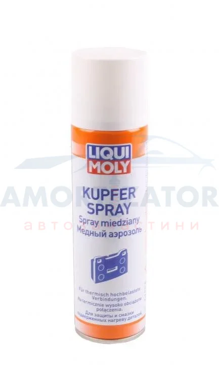 Мастило мідне в аєрозолі LIQUI MOLY 3970 (фото 1)