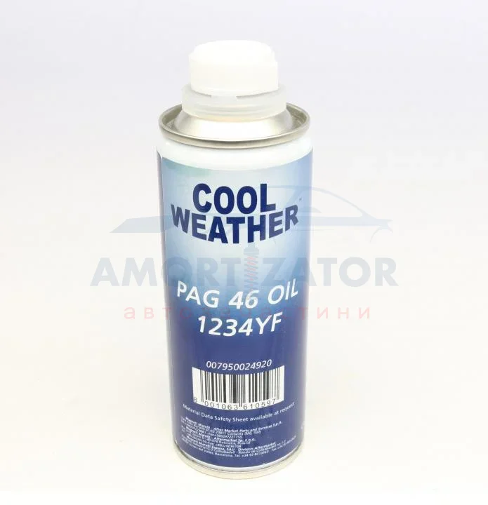 Олива для кондиціонера ND12 (250мл) MAGNETI MARELLI 007950024920 (фото 1)