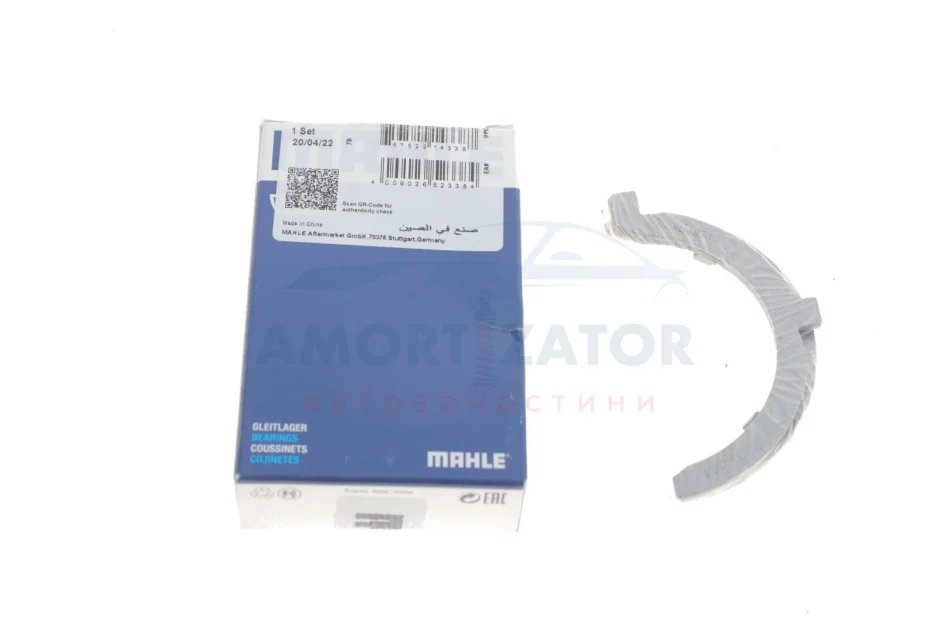 Шайба розбігу колінвала MAHLE MAHLE / KNECHT 001 AS 18750 000 (фото 1)