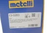 Комплект пильника РШ шарніра 13-0283 METELLI 130283 (фото 5)
