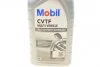Олива трансмісійна Mobil CVTF Multi-Vehicle 1л MOBIL 156301 (фото 2)
