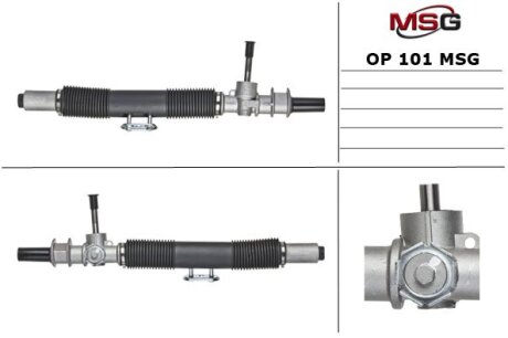 Рульовий механізм MSG OP101