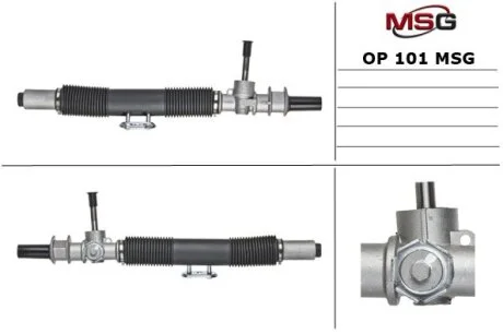Рульовий механізм MSG OP101