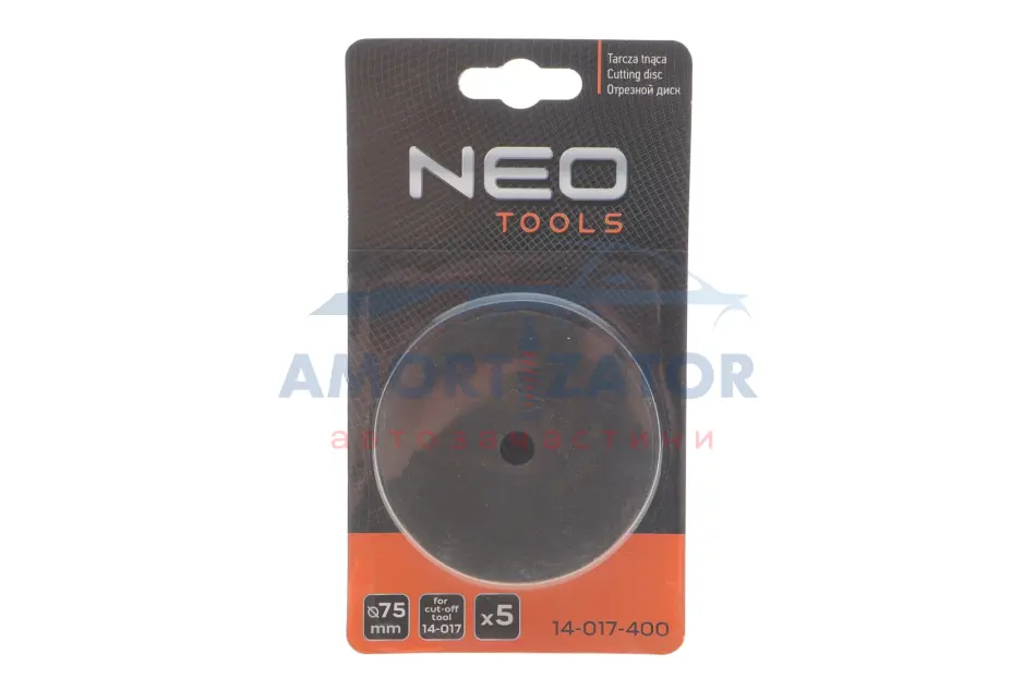 Диск відрізний для 14-017 комплект з 5 шт. NEO TOOLS 14017400 (фото 1)