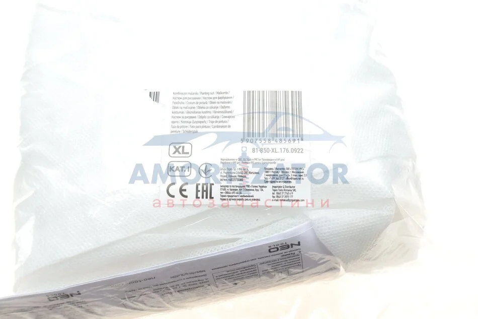 Костюм для фарбування, розмір XL NEO TOOLS 81850XL (фото 1)