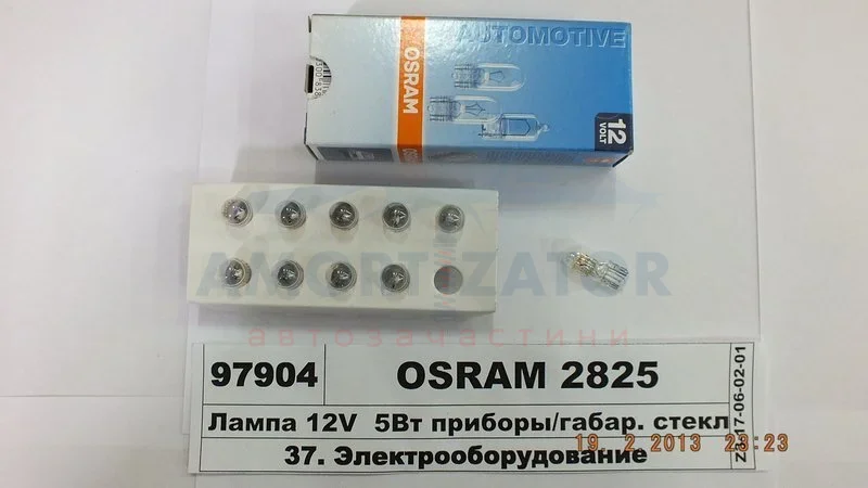 Лампа допоміжн. освітлення W5W 12V 5W W2.1x9.5d (вир-во) OSRAM 2825 (фото 1)