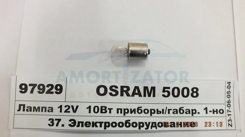 Лампа допоміжн. освітлення R10W 12V 10W ВА15s (вир-во) OSRAM 5008 (фото 1)