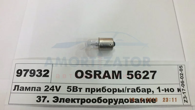 Лампа (картон 10шт) R5W 24В 5Вт BA15S основна лампа Standard OSRAM 5627 (фото 1)