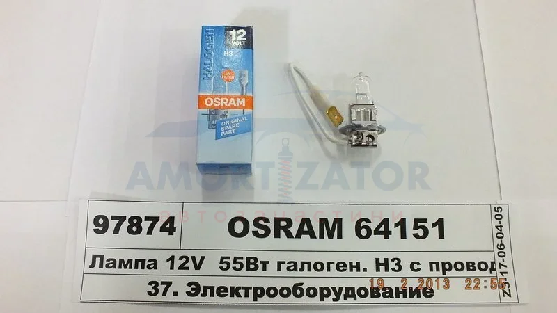 Лампа фарна H3 12v 55w Pк22s (вир-во) OSRAM 64151 (фото 1)