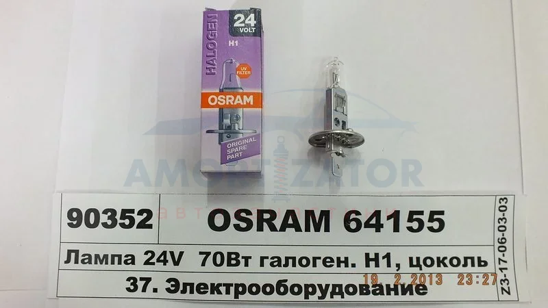 Автолампа Osram (H1 70W 24V P14,5S) OSRAM 64155 (фото 1)