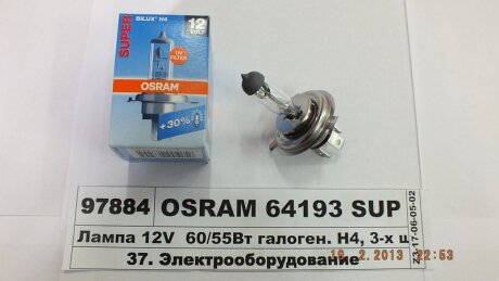Лампа H4 OSRAM 64193SUP