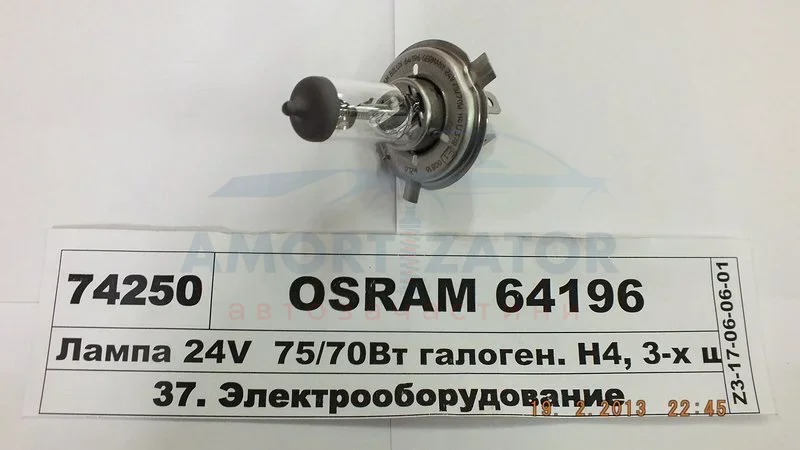 Автолампа Osram (H4 24V 75/70W P43T) OSRAM 64196 (фото 1)