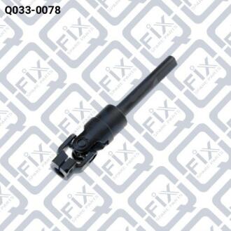 Вал карданний рульовий нижній Q-FIX Q0330078