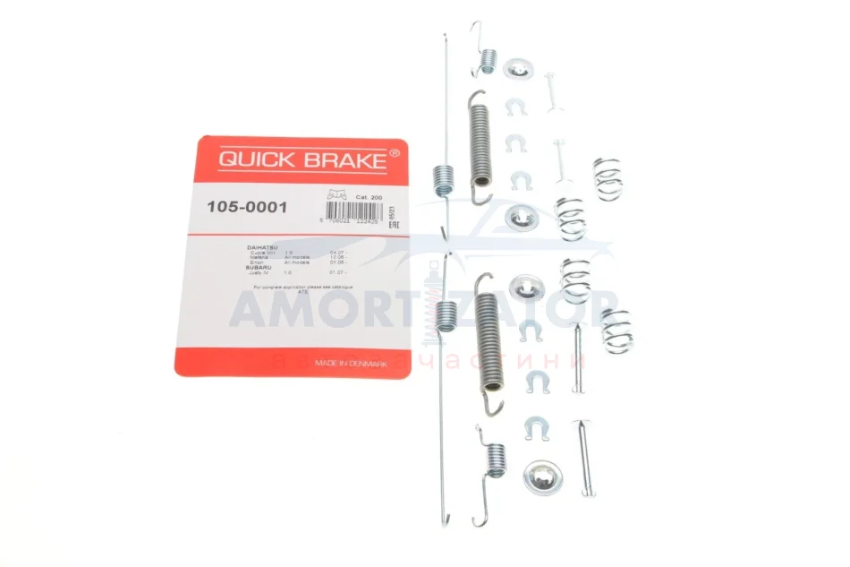 Комплект пружинок колодок стояночного гальма 105-0001 QUICK BRAKE 1050001 (фото 1)