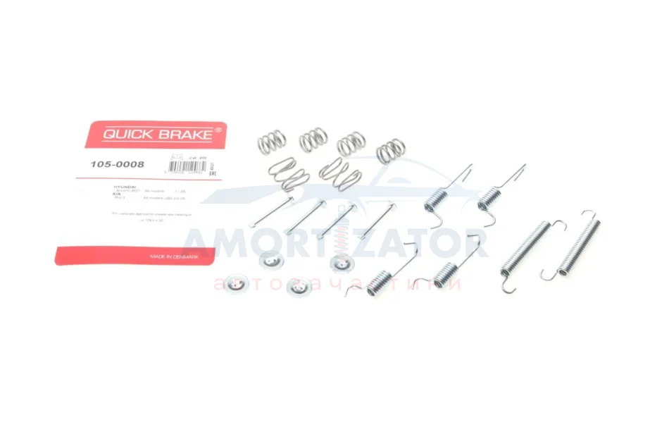Комплект пружинок колодок стояночного гальма 105-0008 QUICK BRAKE 1050008 (фото 1)