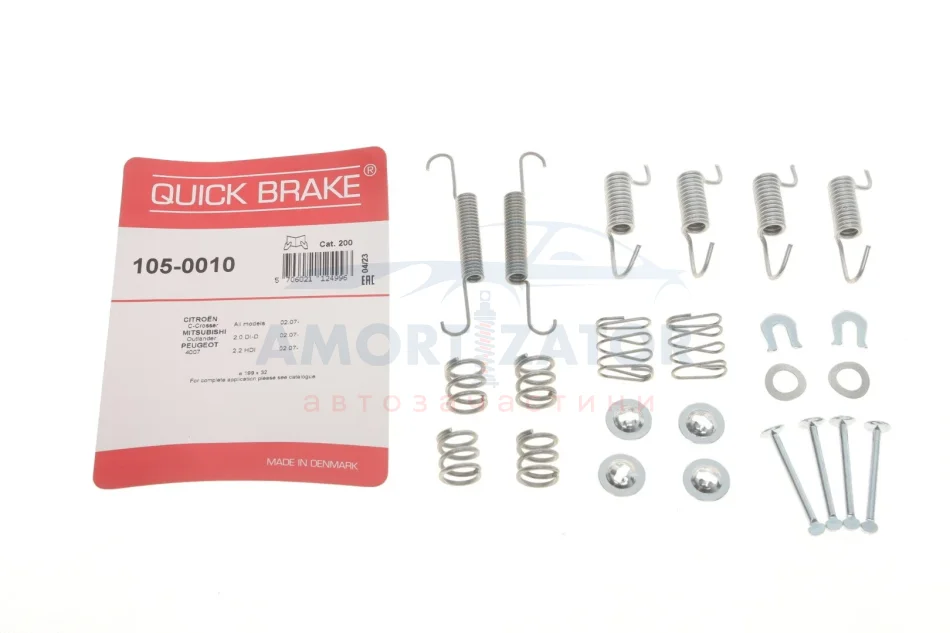 Комплект пружинок колодок стояночного гальма 105-0010 QUICK BRAKE 1050010 (фото 1)