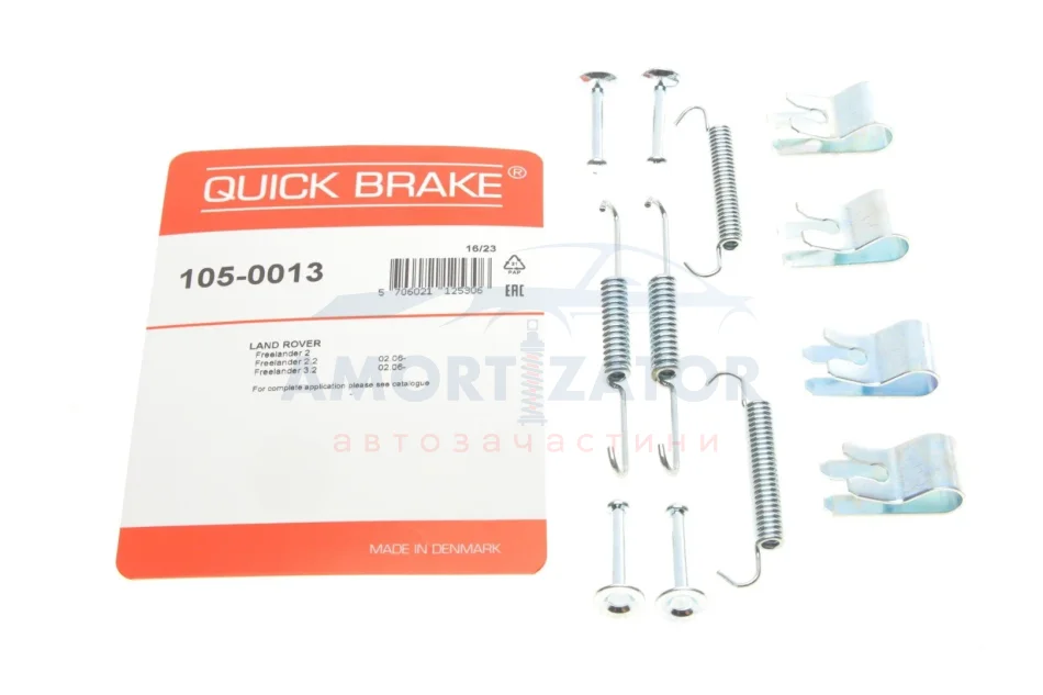 Комплект пружинок колодок стояночного гальма 105-0013 QUICK BRAKE 1050013 (фото 1)