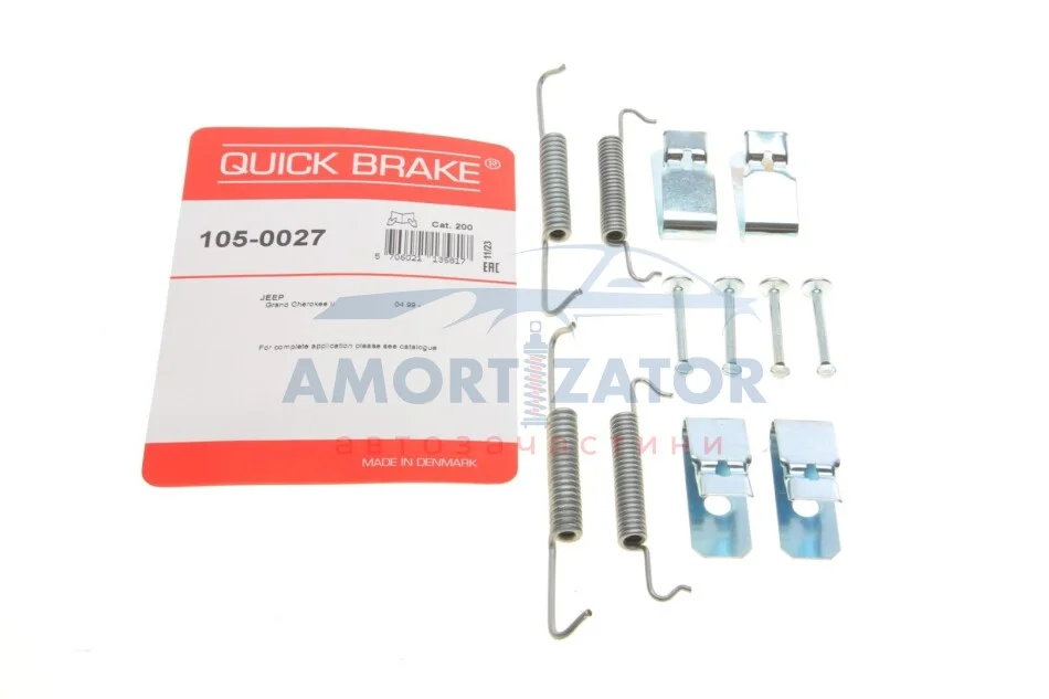 Комплект пружинок колодок стояночного гальма 105-0027 QUICK BRAKE 1050027 (фото 1)