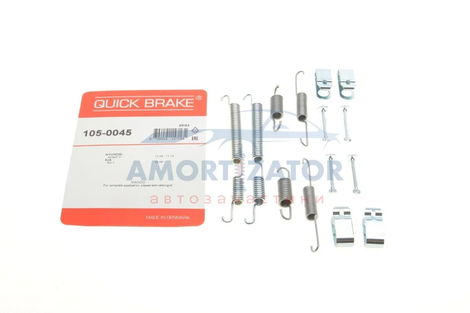 Комплект пружинок колодок стояночного гальма 105-0045 QUICK BRAKE 1050045 (фото 1)
