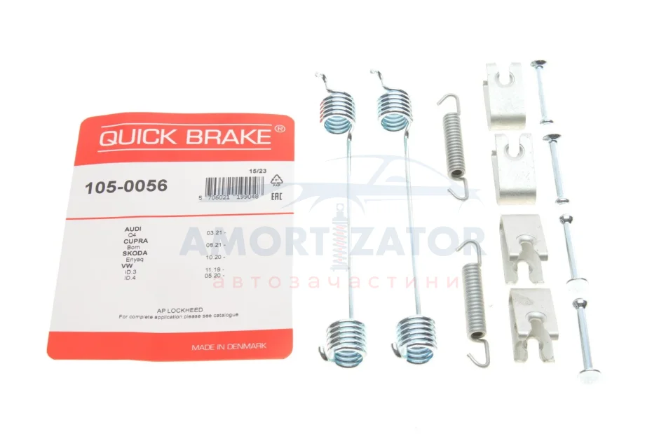 Комплект пружинок колодок стояночного гальма 105-0056 QUICK BRAKE 1050056 (фото 1)