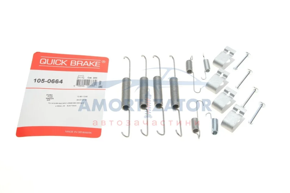 Комплект пружинок колодок стояночного гальма 105-0664 QUICK BRAKE 1050664 (фото 1)