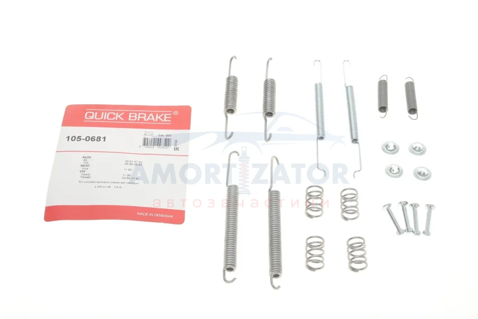 Комплект пружинок колодок стояночного гальма 105-0681 QUICK BRAKE 1050681 (фото 1)