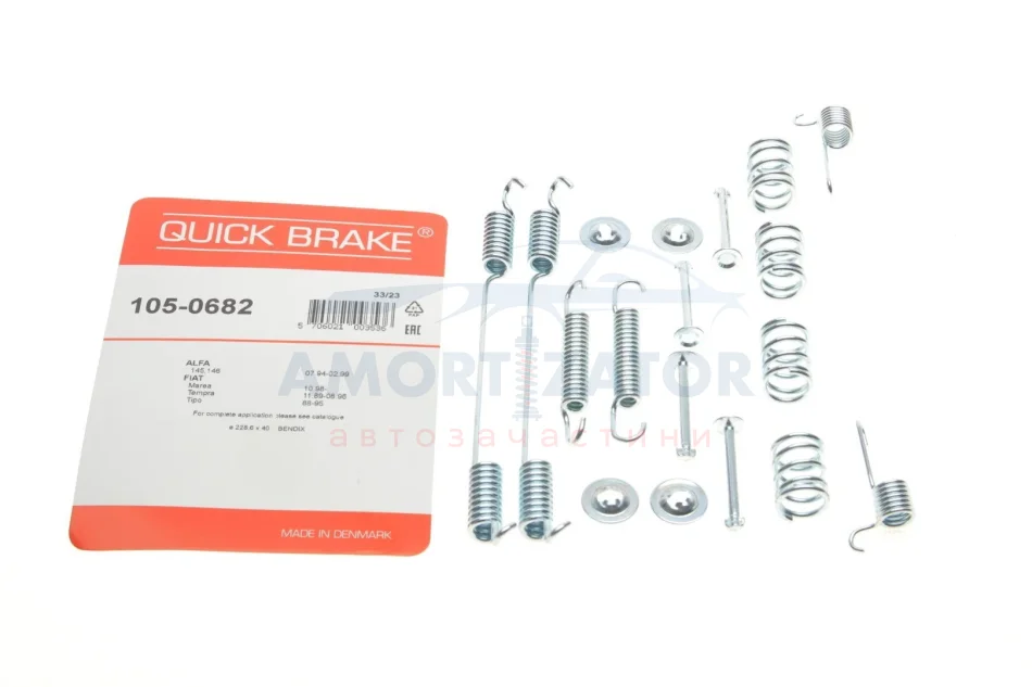 Комплект пружинок колодок стояночного гальма 105-0682 QUICK BRAKE 1050682 (фото 1)