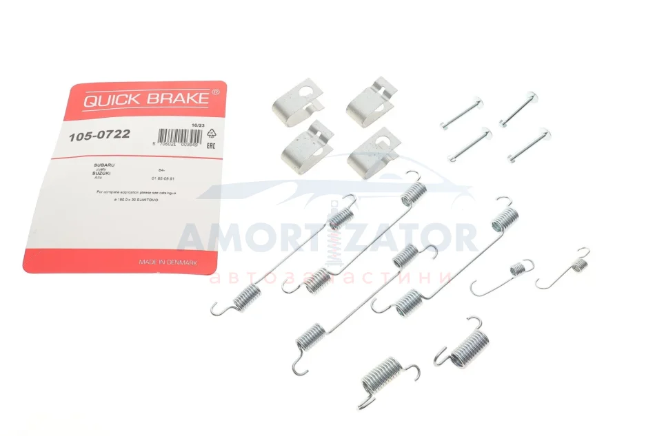 Комплект пружинок колодок стояночного гальма 105-0722 QUICK BRAKE 1050722 (фото 1)