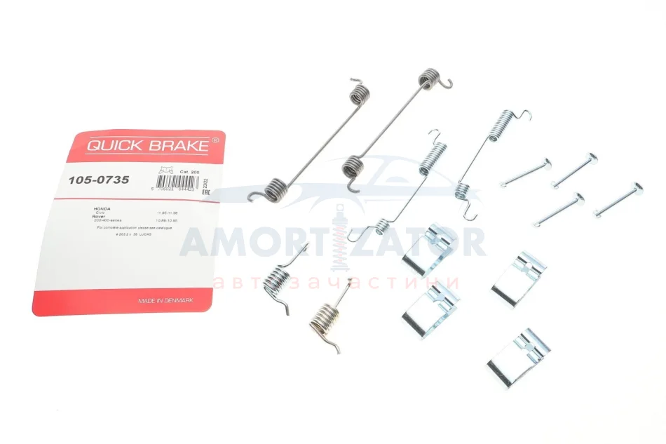 Комплект пружинок колодок стояночного гальма 105-0735 QUICK BRAKE 1050735 (фото 1)