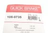 Комплект пружинок колодок стояночного гальма 105-0735 QUICK BRAKE 1050735 (фото 10)