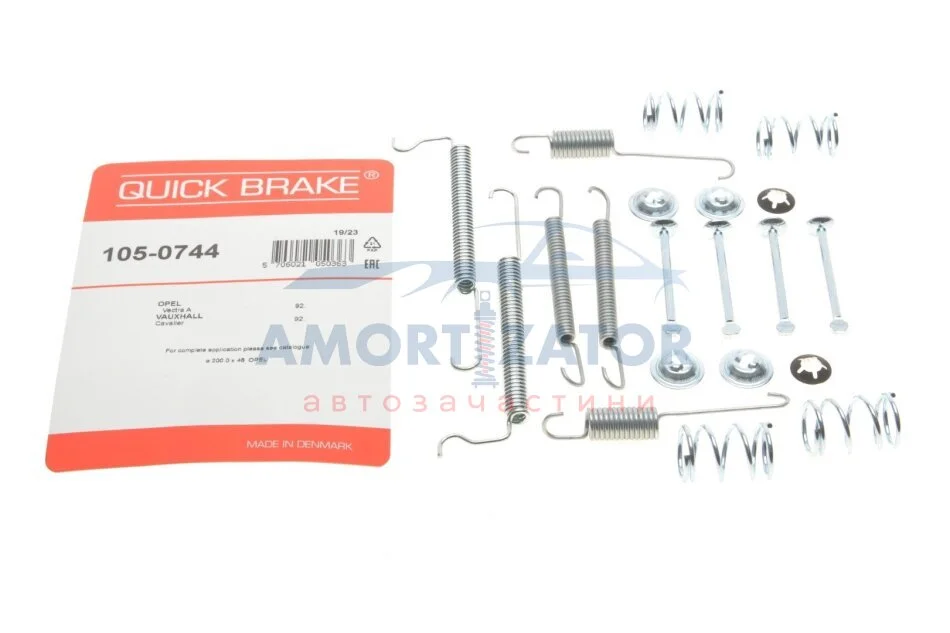 Гальмівні аксесуари QUICK BRAKE 1050744 (фото 1)
