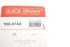 Комплект пружинок колодок стояночного гальма 105-0749 QUICK BRAKE 1050749 (фото 14)