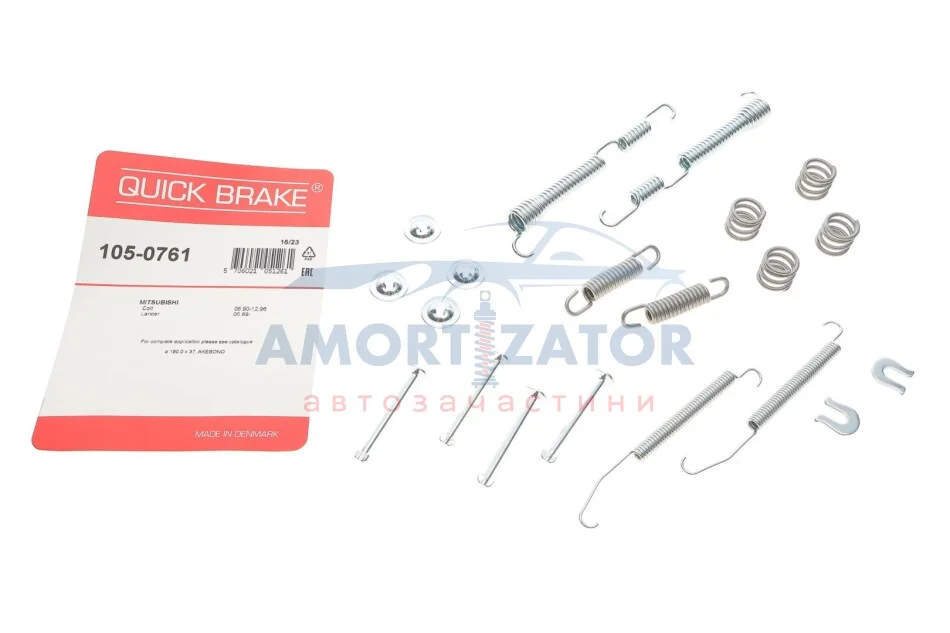 Комплект пружинок колодок стояночного гальма 105-0761 QUICK BRAKE 1050761 (фото 1)