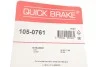 Комплект пружинок колодок стояночного гальма 105-0761 QUICK BRAKE 1050761 (фото 3)
