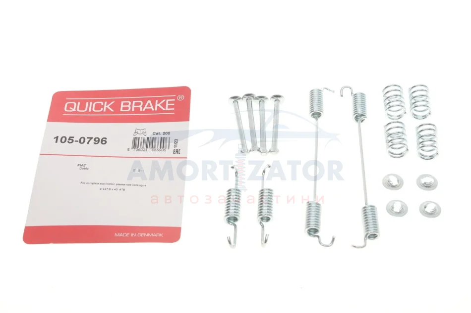 Комплект пружинок колодок стояночного гальма 105-0796 QUICK BRAKE 1050796 (фото 1)