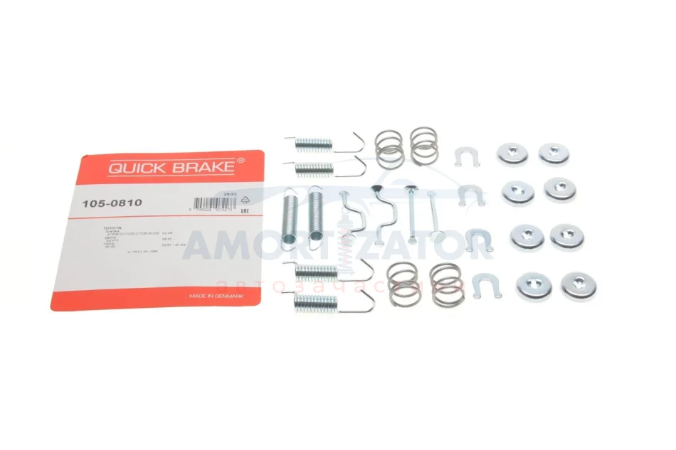 Комплект пружинок колодок стояночного гальма 105-0810 QUICK BRAKE 1050810 (фото 1)