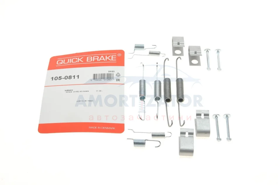 Комплект пружинок колодок стояночного гальма 105-0811 QUICK BRAKE 1050811 (фото 1)