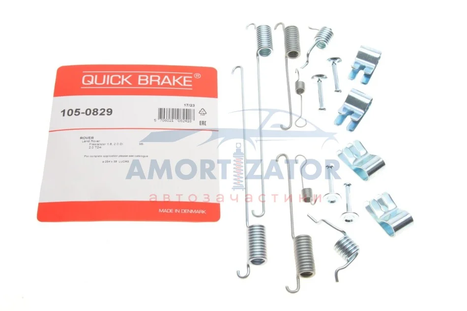 Комплект пружинок колодок стояночного гальма 105-0829 QUICK BRAKE 1050829 (фото 1)