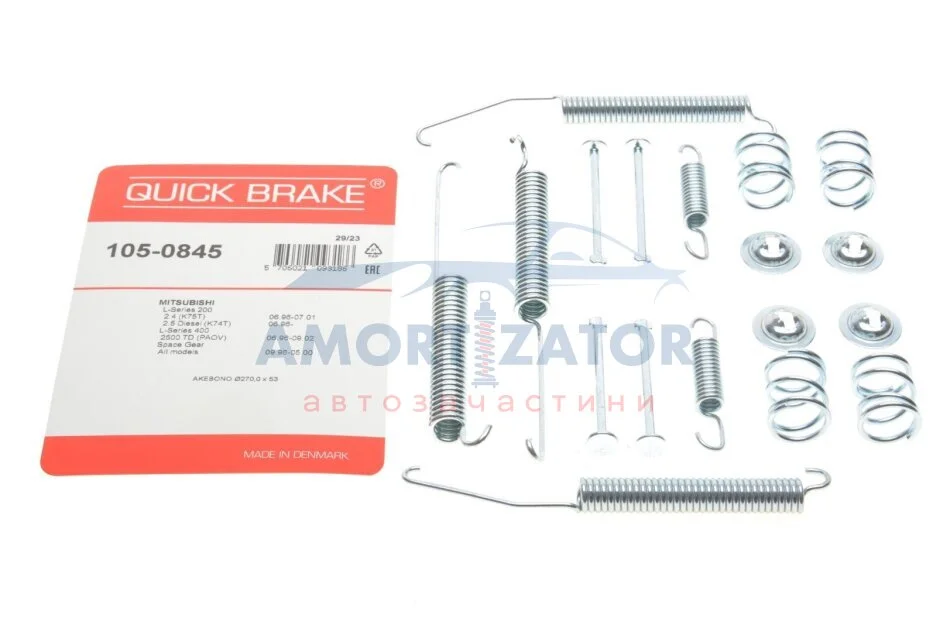 Комплект пружинок колодок стояночного гальма QUICK BRAKE 1050845 (фото 1)