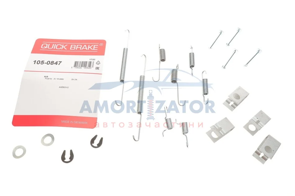 Комплект пружинок колодок стояночного гальма 105-0847 QUICK BRAKE 1050847 (фото 1)
